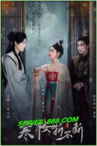 ดูซีรี่ย์ สัญญารักนิรันดร์ The Immortal Promise (2022) พากย์ไทย EP.1-21  จบ