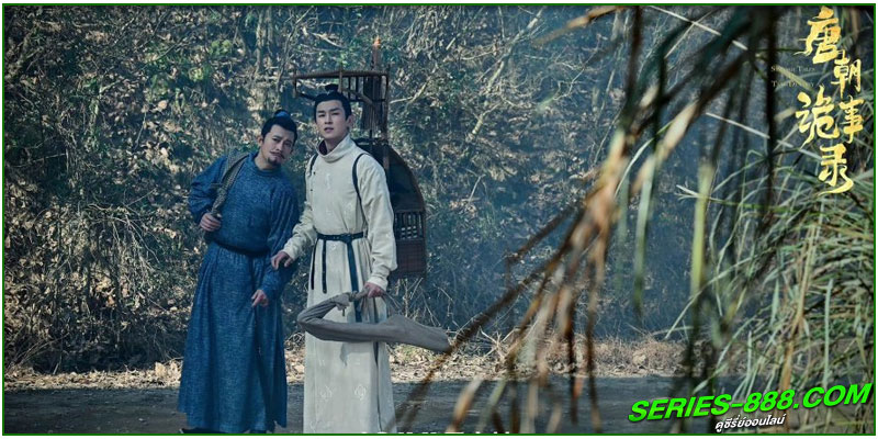 ดูซีรี่ย์จีน ปริศนาลับราชวงศ์ถัง ดูซีรี่ย์จีน ปริศนาลับราชวงศ์ถัง