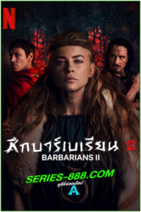 ดูซีรี่ย์ ศึกบาร์เบเรียน ซีซั่น 2 (2022) Barbarians Season 2 EP.1-6 พากย์ไทย