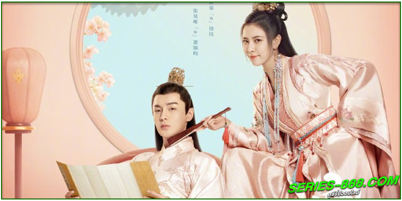 ดูซีรี่ย์จีน ลำนำรักสลับร่าง ดูซีรี่ย์จีน ลำนำรักสลับร่าง