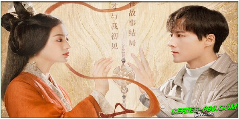 ดูซีรี่ย์จีน เพลงรักพร่างกาล ดูซีรี่ย์จีน เพลงรักพร่างกาล
