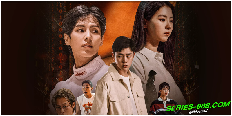 ดูซีรี่ย์ ฮีโร่ไซเบอร์แฮกเกอร์วัยแสบ ดูซีรี่ย์ ฮีโร่ไซเบอร์แฮกเกอร์วัยแสบ