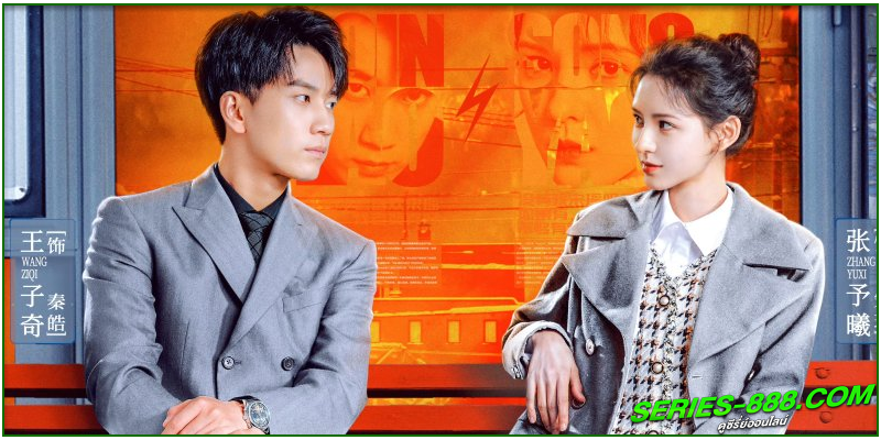 ดูซีรี่ย์ ป่วนรักคุณชายตัวปลอม ดูซีรี่ย์ ป่วนรักคุณชายตัวปลอม