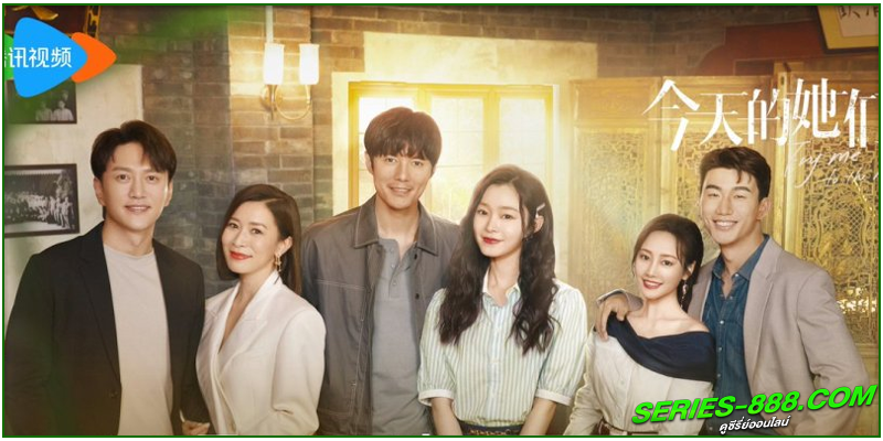 ดูซีรี่ย์ ฝันของเธอในวันนี้