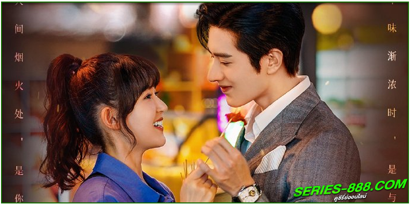 ดูซีรี่ย์จีน รักจากอนาคต