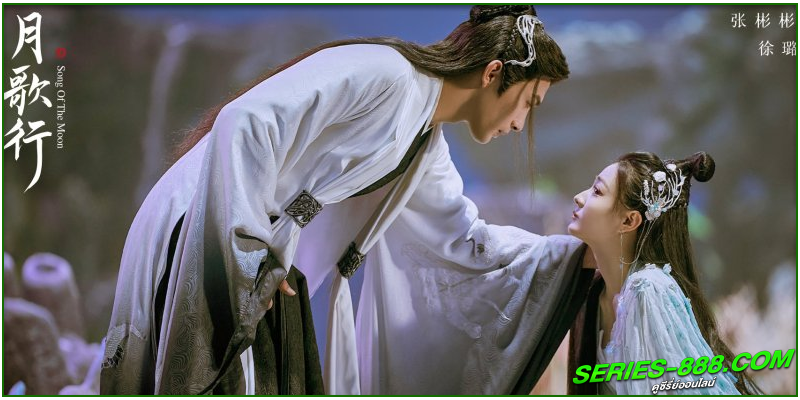 ดูซีรี่ย์ บทเพลงแห่งจันทรา ดูซีรี่ย์ บทเพลงแห่งจันทรา