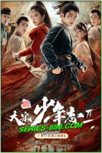 ดูซีรี่ย์ สายลับสุดป่วนแห่งต้าซ่ง 2 Young Blood 2 (2023) ซับไทย Ep.1-27 จบ