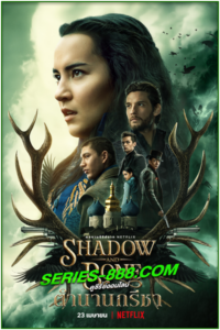 ดูซีรี่ย์ Shadow And Bone ตำนานกรีชา ซีซั่น 1 (2021) พากย์ไทย