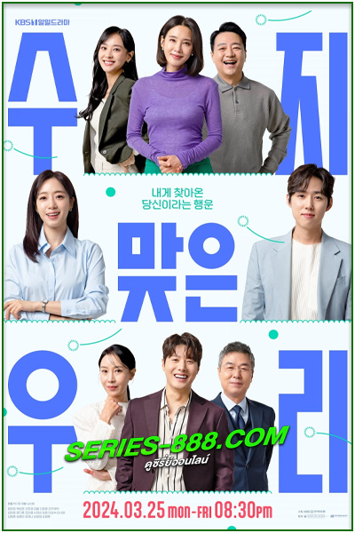 ดูซีรี่ย์ A Profitable Cage (2024) ซับไทย Ep.1-120 จบ