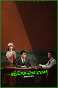 ดูซีรี่ย์ สมรภูมิแห่งศรัทธา War of Faith (2024) ซับไทย-พากย์ไทย Ep.1-38 จบ