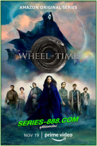 ดูซีรี่ย์ The Wheel of Time ซีซั่น 1 (พากย์ไทย)