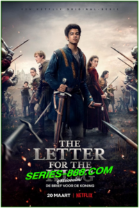 ดูซีรี่ย์ สารลับถึงราชา The Letter for the King Season 1 (2020) พากย์ไทย