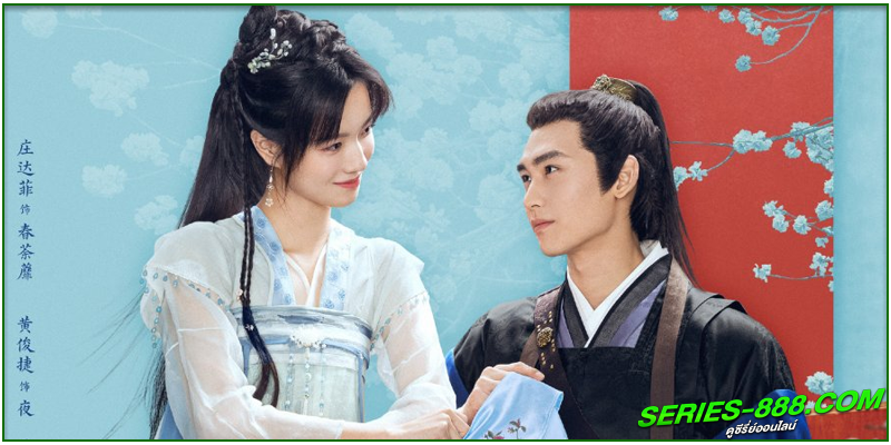 ดูซีรี่ย์จีน ทนายสาวถึงคราวสู้ ดูซีรี่ย์จีน ทนายสาวถึงคราวสู้
