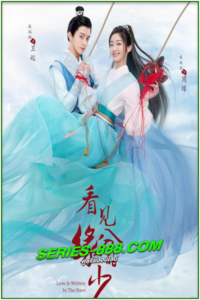 ดูซีรี่ย์ ดั่งดาราลิขิตรัก Love Is Written in the Stars (2023) พากย์ไทย Ep.1-24 จบ
