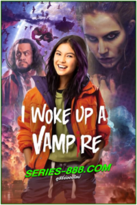ดูซีรี่ย์ ตื่นมาก็เป็นแวมไพร์ซีซั่น 1-2 i woke up a vampire (พากย์ไทย)