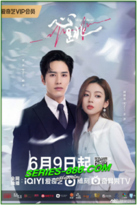 ดูซีรี่ย์ จังหวะหัวใจกลายเป็นของเธอ Skip a Beat (2023) พากย์ไทย Ep.1-20 จบ
