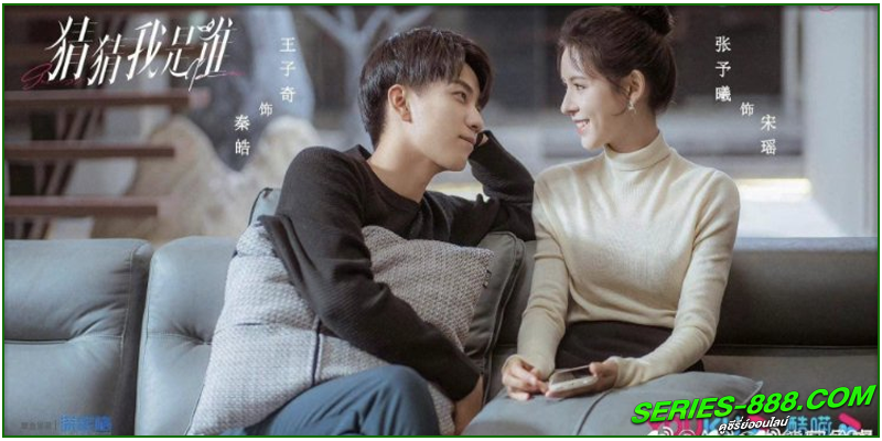 ดูซีรี่ย์ ป่วนรักคุณชายตัวปลอม ดูซีรี่ย์ ป่วนรักคุณชายตัวปลอม