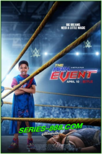 ดูหนัง หนุ่มน้อยเจ้าสังเวียน WWE The Main Event (2020) พากย์ไทย (เต็มเรื่อง)