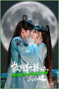 ดูซีรี่ย์ อุปสรรคร้ายนำพารัก Lady Revenger Returns from the Fire (2024) ซับไทย-พากไทย Ep.1-24 จบ