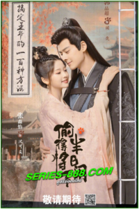 ดูซีรี่ย์จีน รักจริงของเจ้าหญิงกำมะลอ The Substitute Princess’s Love (2024) ซับไทย -พากย์ไทย Ep.1-24 จบ