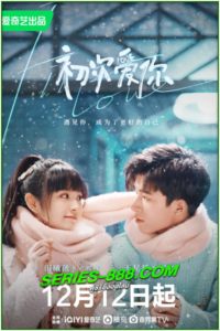 ดูซีรี่ย์ วุ่นนัก โจทย์รักแรก First Love (2022) พากย์ไทย Ep.1-24 จบ