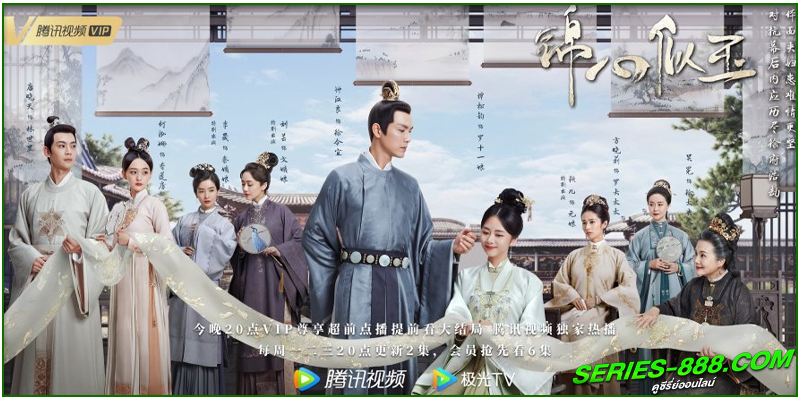 ดูซีรี่ย์จีน ร้อยรักปักดวงใจ ดูซีรี่ย์จีน ร้อยรักปักดวงใจ