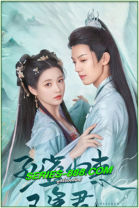 ดูซีรี่ย์ มหัศจรรย์รักทูตนกยูง Peacock in Wonderland (2024) ซับไทย-พากย์ไทย Ep.1-42 จบ