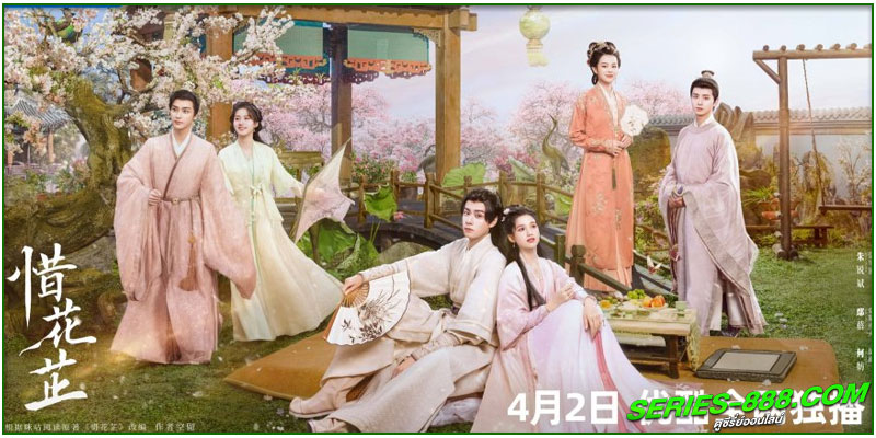 ดูซีรี่ย์ ฮวาจื่อ บุปผากลางภัย ดูซีรี่ย์ ฮวาจื่อ บุปผากลางภัย
