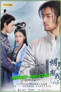 ดูซีรี่ย์จีน ลิขิตแห่งจันทรา The Love by Hypnotic (2019) พากย์ไทย Ep.1-36 จบ