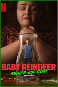 ดูซีรี่ย์ เบบี้เรนเดียร์ Baby Reindeer (2024) ซับไทย Ep.1-7 ตอนจบ