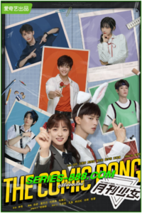 ดูซีรี่ย์ ปิ๊งรักนายนักเขียน The Comic Bang (2025) พากย์ไทย Ep.1-36 จบ