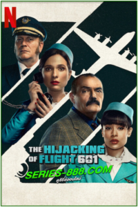 ดูซีรี่ย์ จี้เที่ยวบิน 601 The Hijacking of Flight 601 (2024) ซับไทย-พากย์ไทย Ep.1-6 จบ