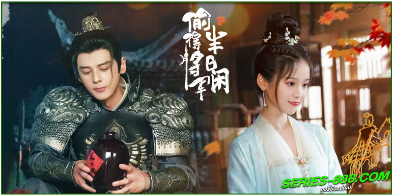 ดูซีรี่ย์จีน รักจริงของเจ้าหญิงกำมะลอ ดูซีรี่ย์จีน รักจริงของเจ้าหญิงกำมะลอ