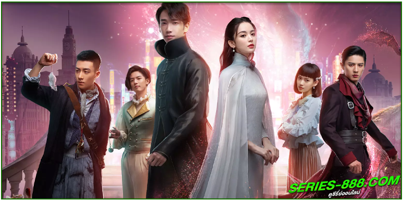 ดูซีรี่ย์ บันทึกรักสิบสองปีศาจ