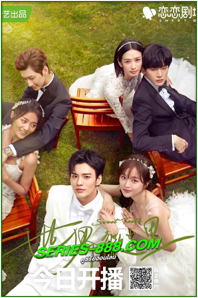 ดูซีรี่ย์ โลกใบเล็กของเม็ดฝุ่น Sweet Teeth (2021) พากย์ไทย Ep.1-22 จบ