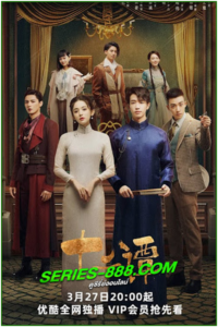 ดูซีรี่ย์ บันทึกรักสิบสองปีศาจ Twelve Legends (2021) พากย์ไทย Ep.1-32 จบ