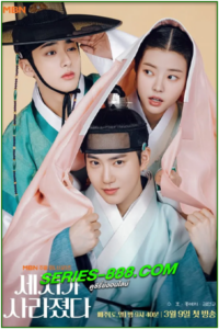 ดูซีรี่ย์ แผนลักป่วนบัลลังก์ Missing Crown Prince (2024) ซับไทย-พากย์ไทย Ep.1-20 จบ