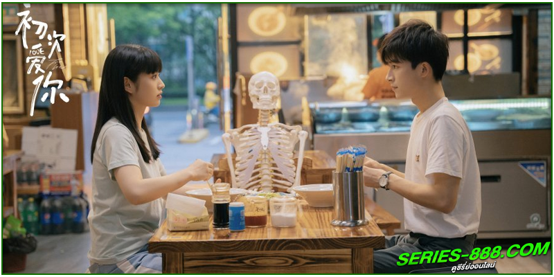 ดูซีรี่ย์ วุ่นนัก โจทย์รักแรก ดูซีรี่ย์ วุ่นนัก โจทย์รักแรก