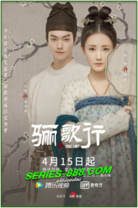 ดูซีรี่ย์ ลำนำรักแห่งฉางอัน Court Lady (2021) พากย์ไทย Ep.1-55 จบ