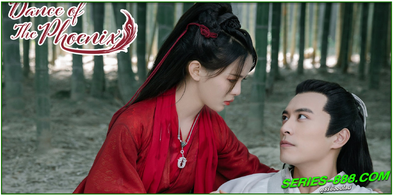 ดูซีรี่ย์ หงส์เริงระบำ ดูซีรี่ย์ หงส์เริงระบำ
