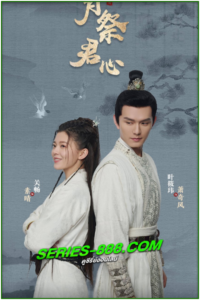 ดูซีรี่ย์จีน สืบลับใต้แสงจันทร์ Behind the Moon (2022) พากย์ไทย Ep.1-22 จบ
