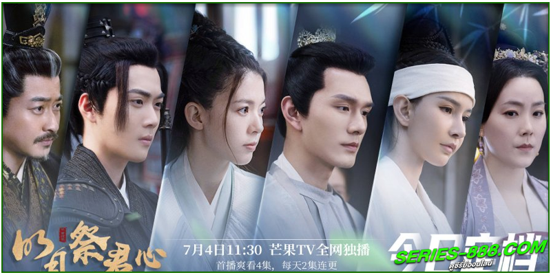 ดูซีรี่ย์จีน สืบลับใต้แสงจันทร์ ดูซีรี่ย์จีน สืบลับใต้แสงจันทร์
