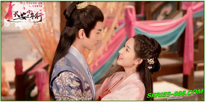 ดูซีรี่ย์ ห้าดรุณแห่งฉางอัน ดูซีรี่ย์ ห้าดรุณแห่งฉางอัน