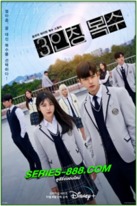 ดูซีรี่ย์ Revenge of Others (2022) พากย์ไทย Ep.1-12 จบ