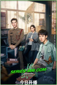 ดูซีรี่ย์ ทลายรังไหม ซีซัน 2 Insect Detective 2 (2024) พากย์ไทย-ซับไทย Ep.1-26 จบ