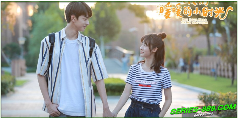 ดูซีรี่ย์ อุ่นไอในใจเธอ ดูซีรี่ย์ อุ่นไอในใจเธอ