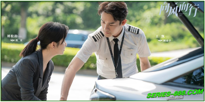 ดูซีรี่ย์จีน ลัดฟ้าหาหัวใจ ดูซีรี่ย์จีน ลัดฟ้าหาหัวใจ
