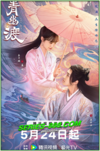 ดูซีรี่ย์ สองภพหวนคะนึง หนึ่งวาสนา Life after Life (2024) ซับไทย Ep.1-25 จบ