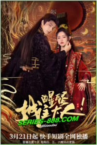 ดูซีรี่ย์ ท่านเจ้านครผู้นี้เป็นสตรีสองวิญญาณ Wake Up to Fantasy (2024) ซับไทย- พากย์ไทย Ep.1-25 จบ