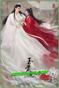 ดูซีรี่ย์จีน ลำนำกระดูกหยก The Longest Promise (2023) พาย์ไทย-ซับไทย Ep.1- 40 จบ